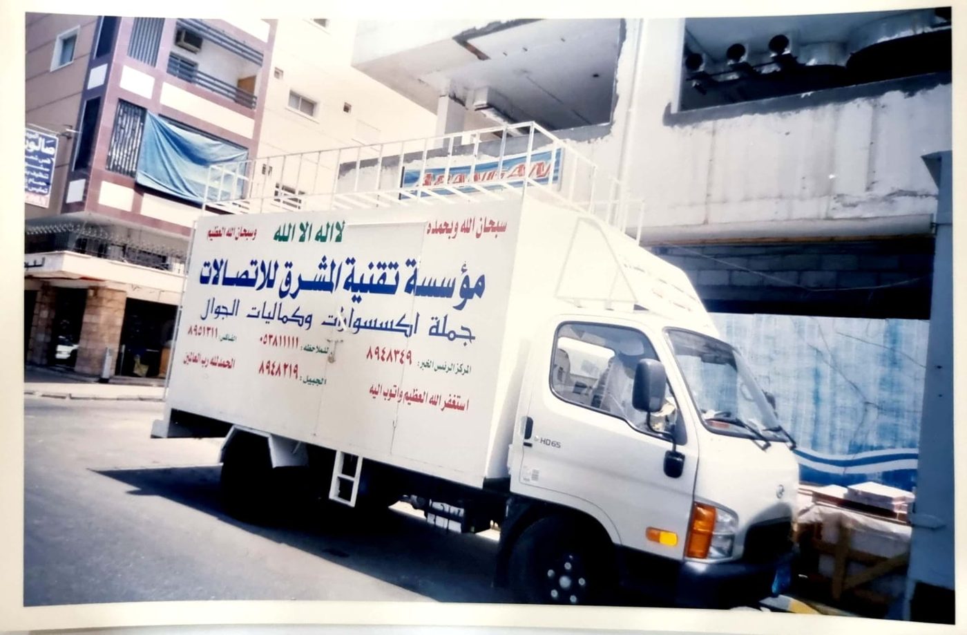 Shining Technical Com. truck